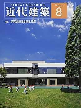 近代建築 雑誌セット 1-9 近代建築 雑誌セット 1-9 近代建築 雑誌セット 1-9 近代建築 1-9